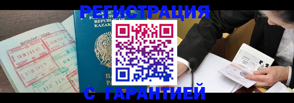 прописка законно в Нововоронеже