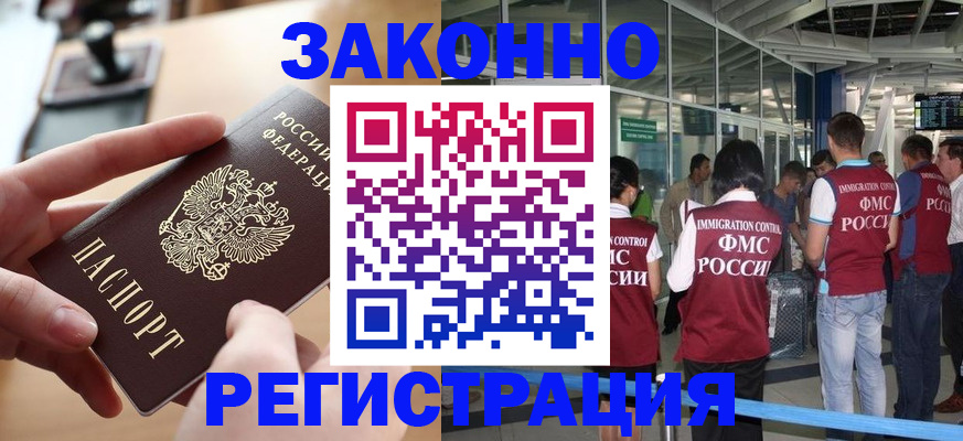 временная регистрация 2025 в Нововоронеже