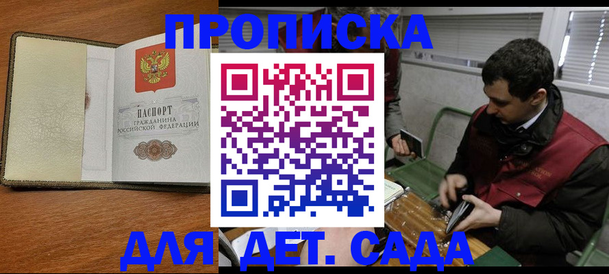 временная регистрация собственник в Нововоронеже