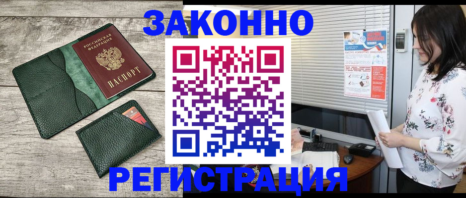 временная регистрация госуслуги в Нововоронеже