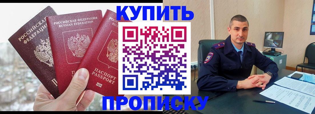 регистрация в Нововоронеже